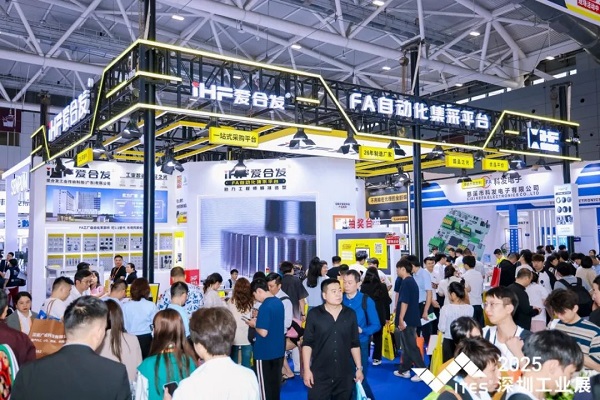 iHF愛合發(fā)集團深圳工業(yè)展丨出門在外，名聲都是靠自己掙的